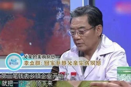李立群妻子爆料家人视频,独家视频曝光惊人内幕  第3张