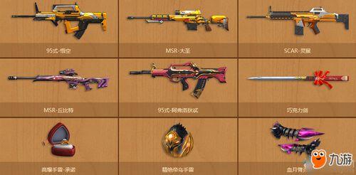 逆战最新换购爆料,神秘武器等你来拿! 第3张 逆战最新换购爆料,神秘武器等你来拿! 第3张