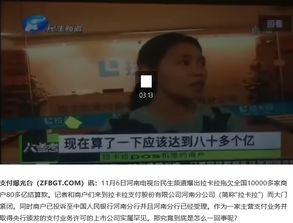河南民生频道爆料新闻,揭开某地民生问题背后真相  第1张