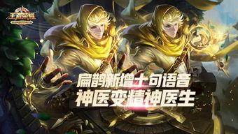 王者最新情报爆料君,最新情报揭秘，神秘英雄即将登场！  第3张