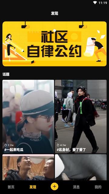 下载爆料小视频,精彩瞬间一网打尽 第3张 下载爆料小视频,精彩瞬间一网打尽 第3张