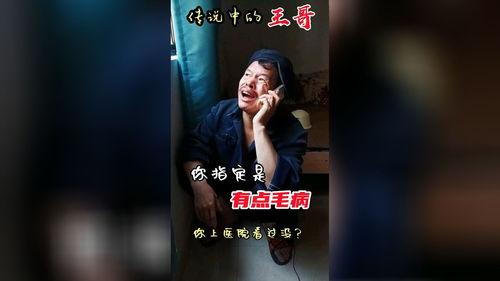 老王在线观看,揭秘网络时代的经典影视作品  第1张