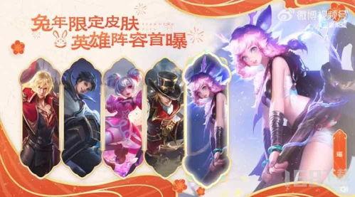 王者兔年爆料图片最新版,神秘兔年皮肤即将登场,精彩内容抢先看! 第2张 王者兔年爆料图片最新版,神秘兔年皮肤即将登场,精彩内容抢先看! 第2张